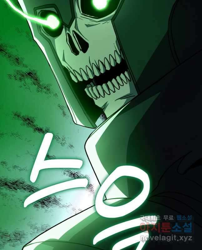 몬스터로 로그인 33화 30