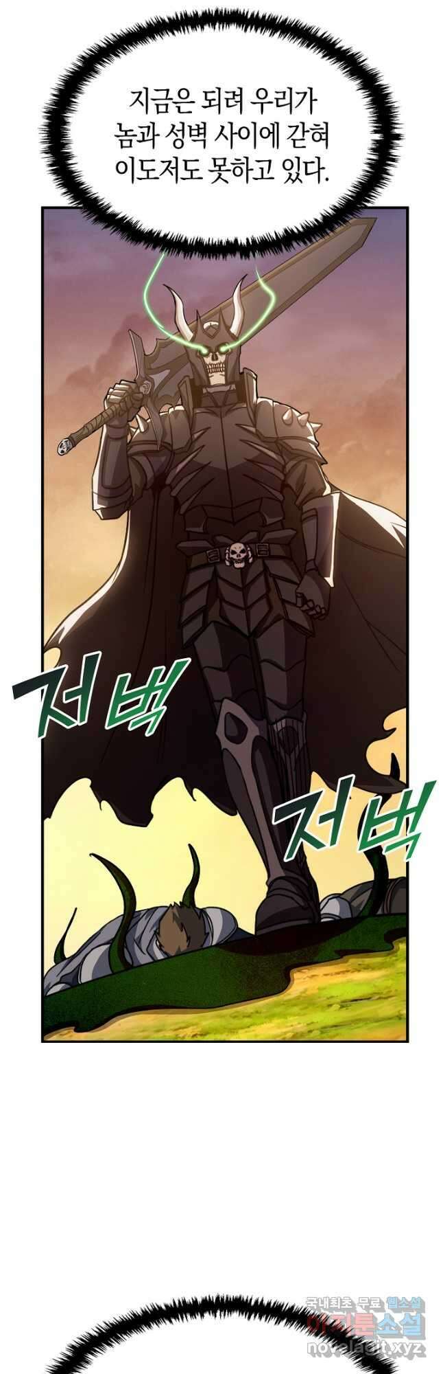 몬스터로 로그인 33화 36