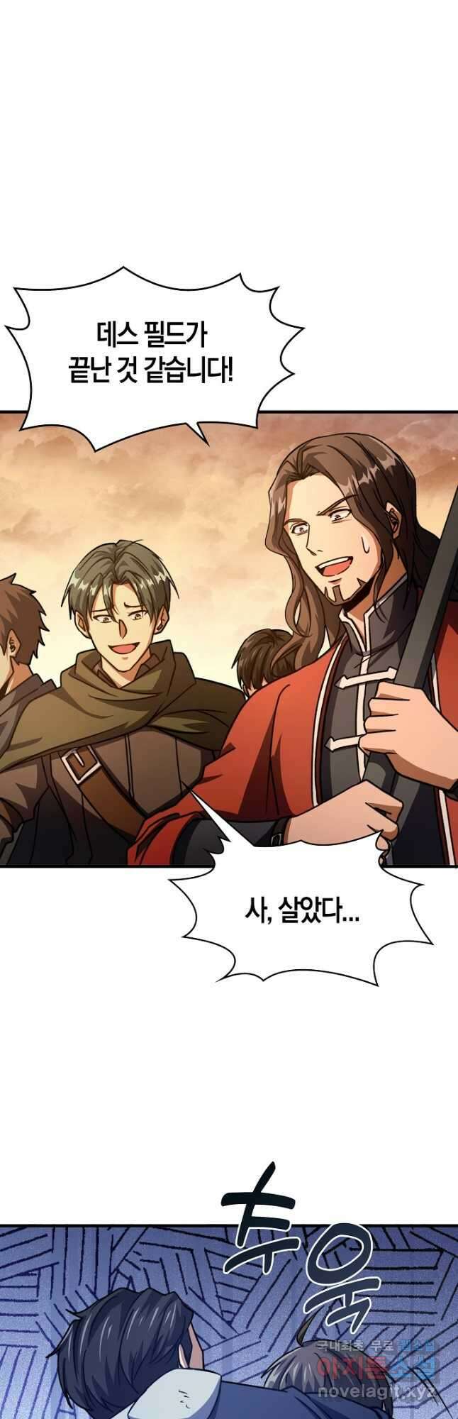 몬스터로 로그인 33화 39