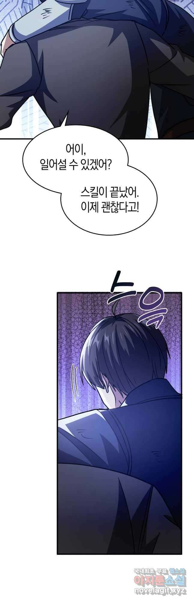 몬스터로 로그인 33화 40