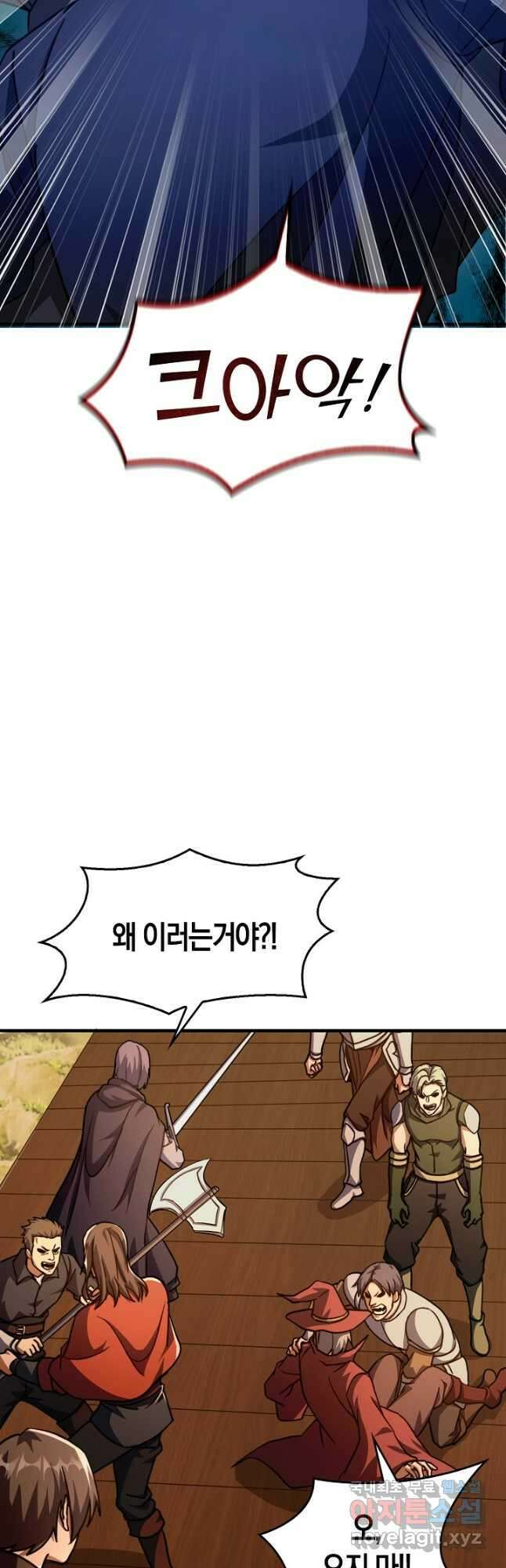몬스터로 로그인 33화 43