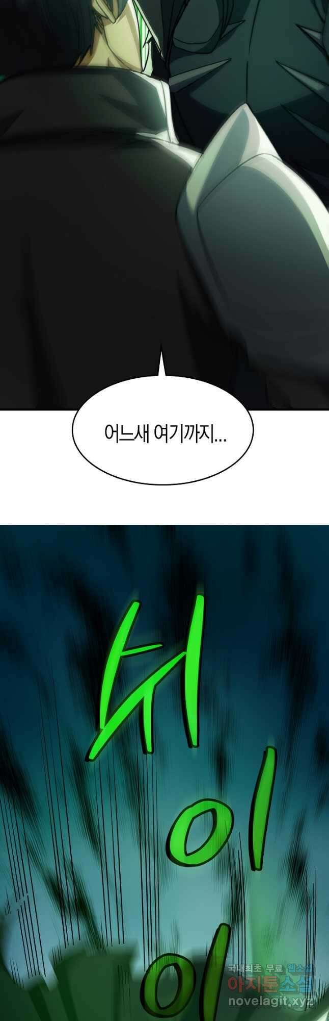 몬스터로 로그인 33화 47