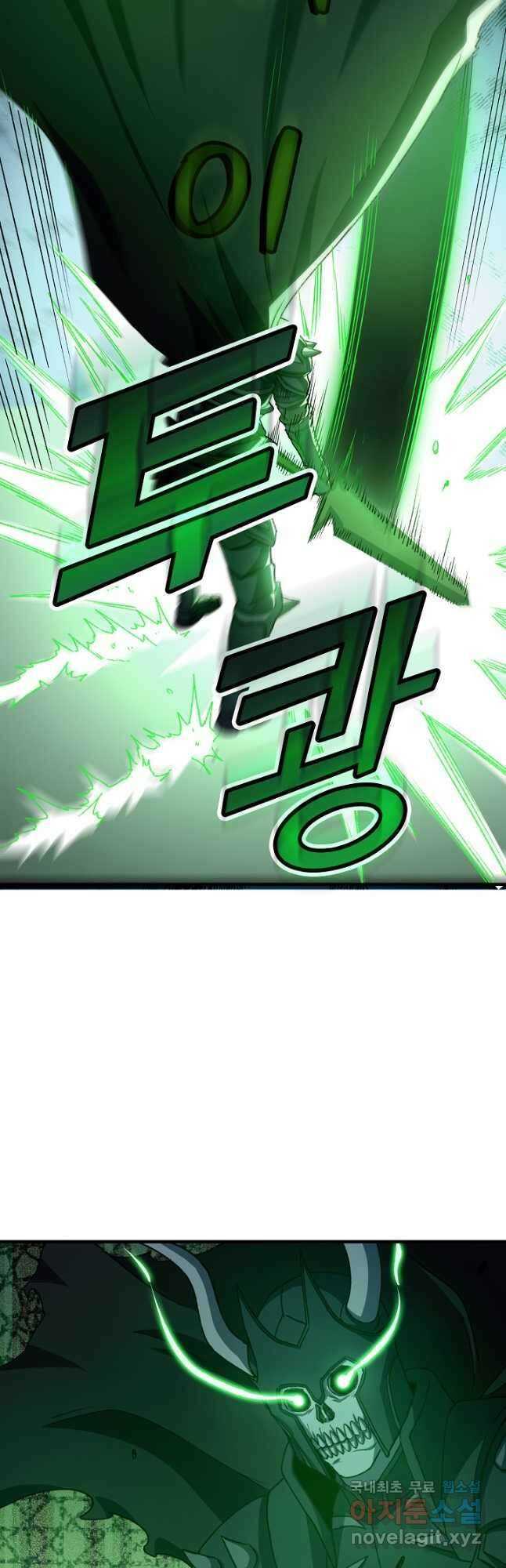 몬스터로 로그인 33화 48