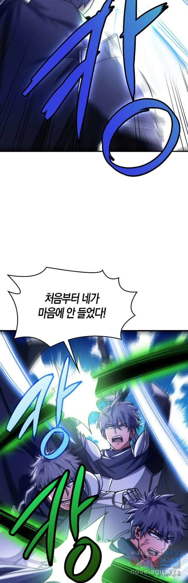 몬스터로 로그인 33화 52