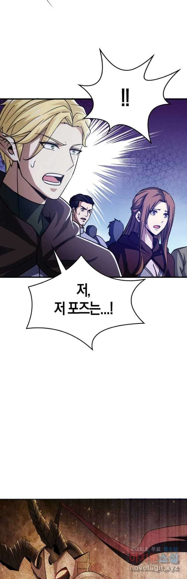 몬스터로 로그인 33화 61