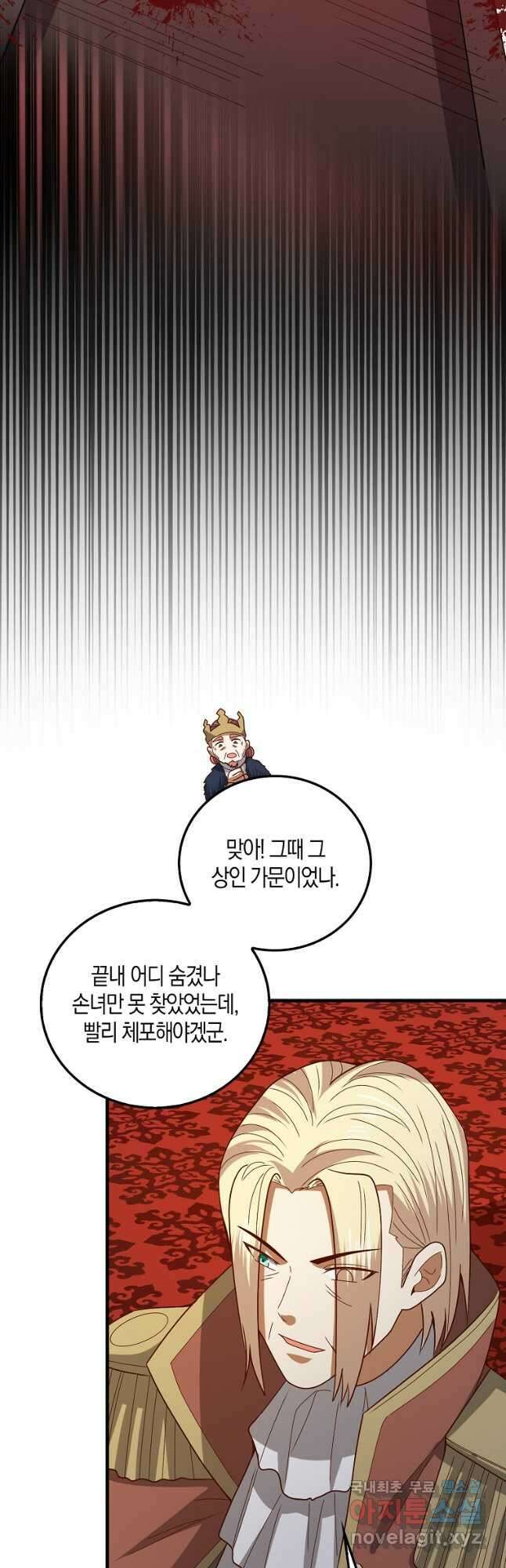 영주님의 코인이 줄지 않음?! 110화 7