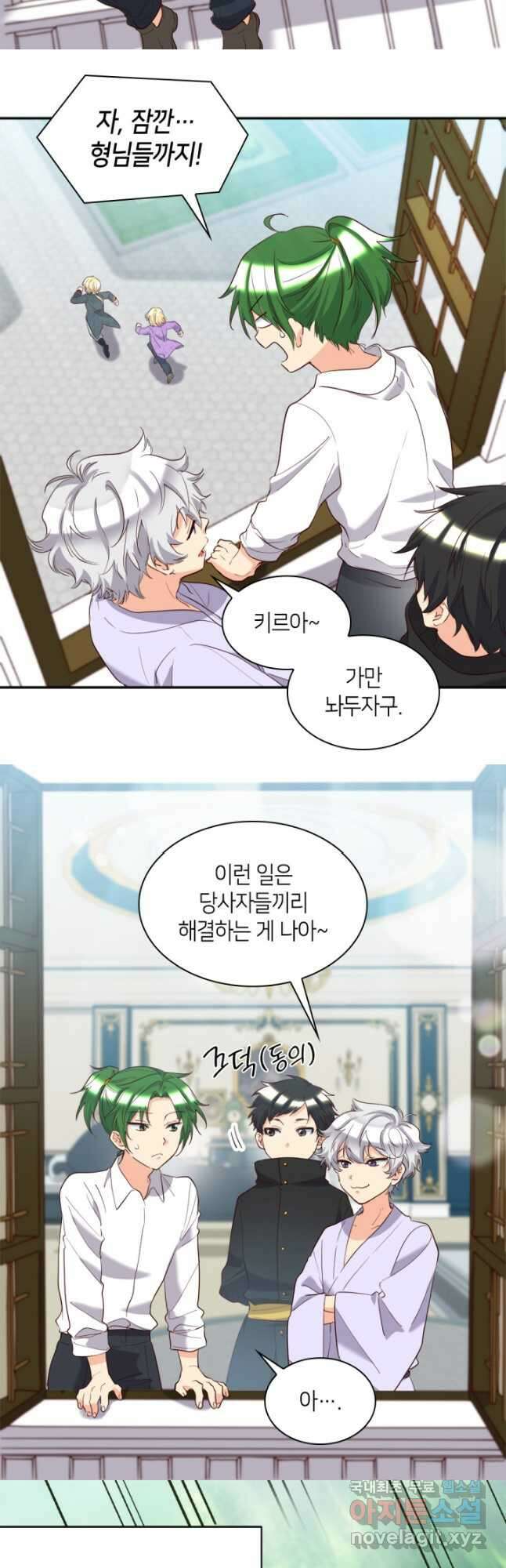 쌍둥이 남매의 뉴라이프 외전 15화 11