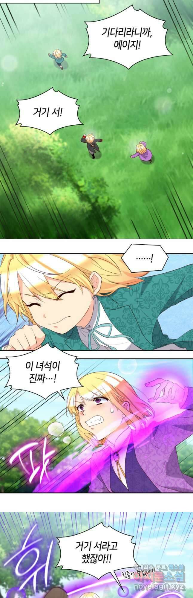 쌍둥이 남매의 뉴라이프 외전 15화 12