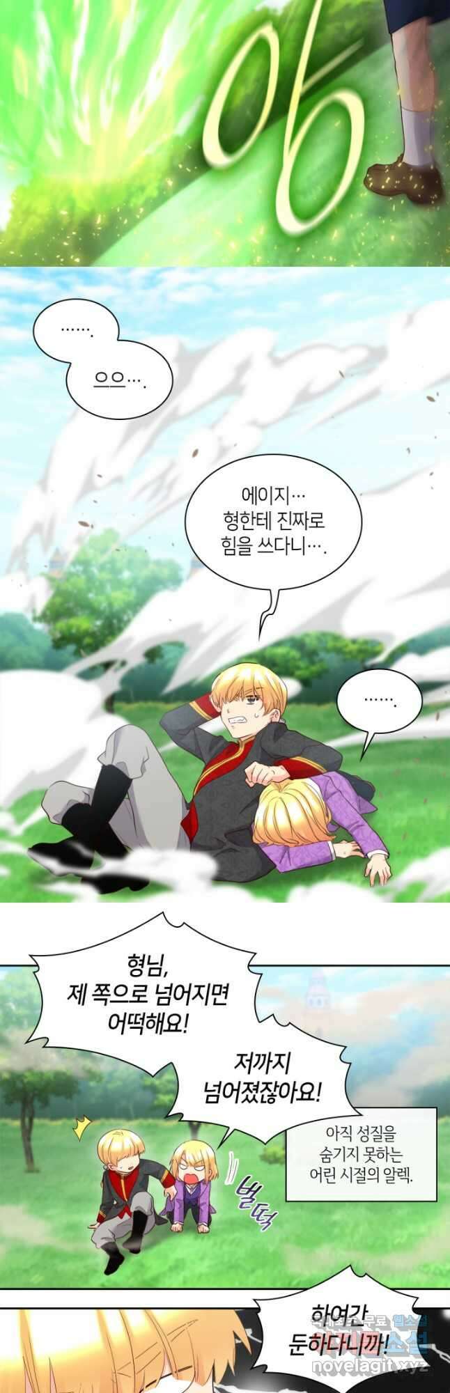 쌍둥이 남매의 뉴라이프 외전 15화 16