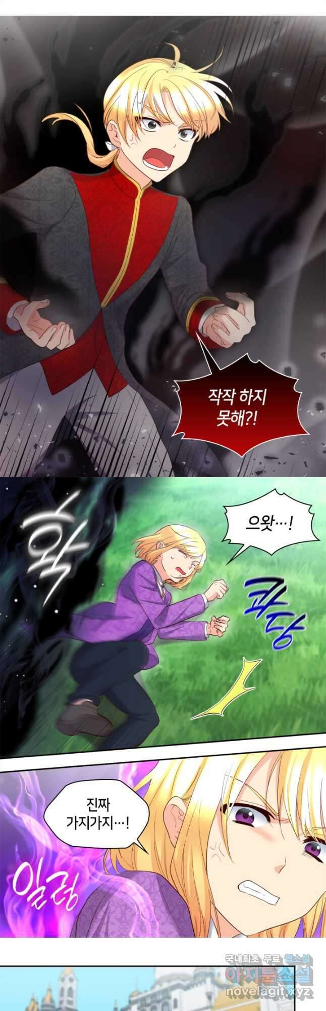 쌍둥이 남매의 뉴라이프 외전 15화 18