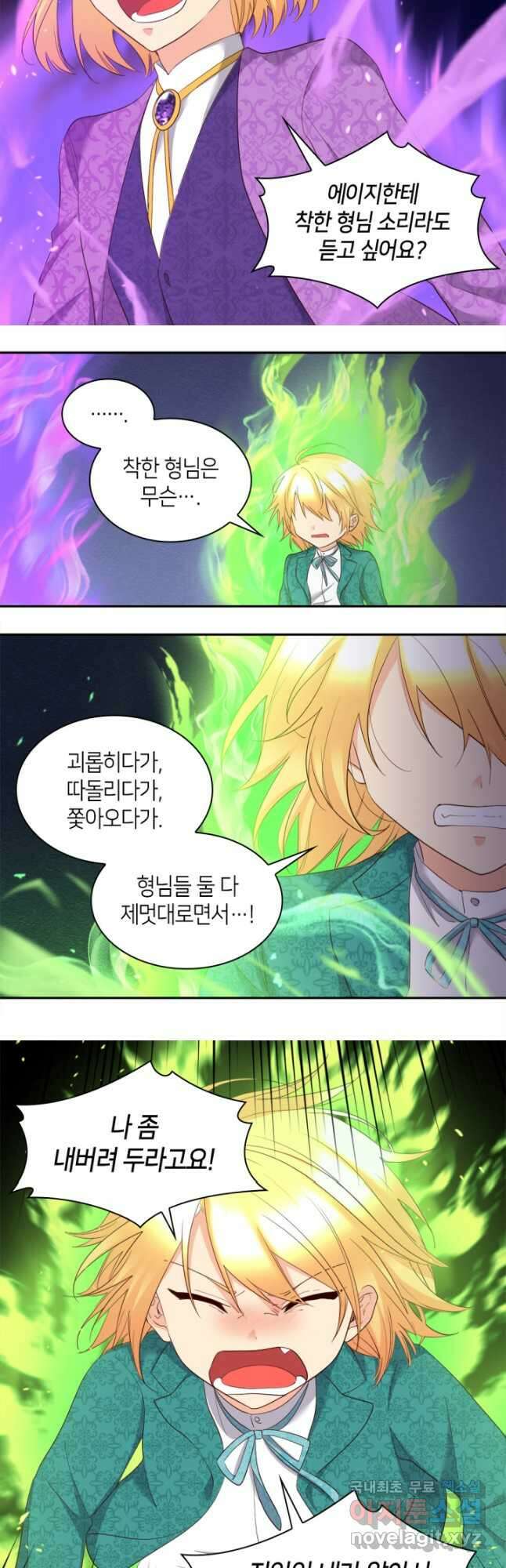 쌍둥이 남매의 뉴라이프 외전 15화 21