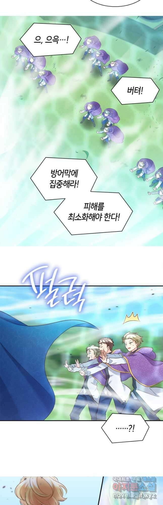 쌍둥이 남매의 뉴라이프 외전 15화 23