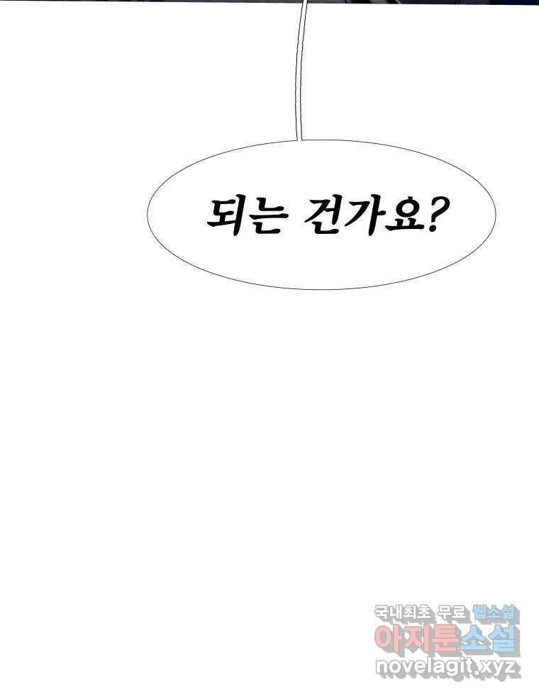 블랙 베히모스 513화 3