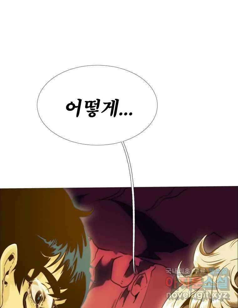 블랙 베히모스 513화 5