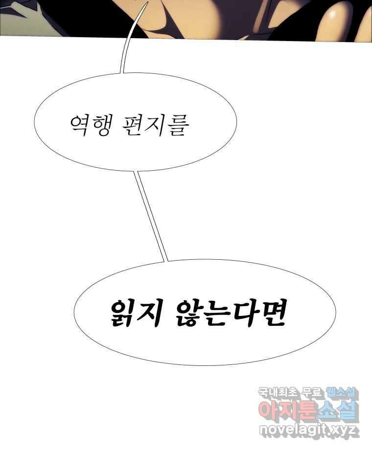 블랙 베히모스 513화 6