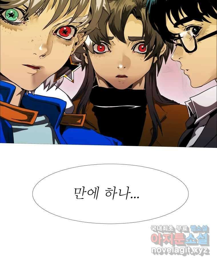 블랙 베히모스 513화 8