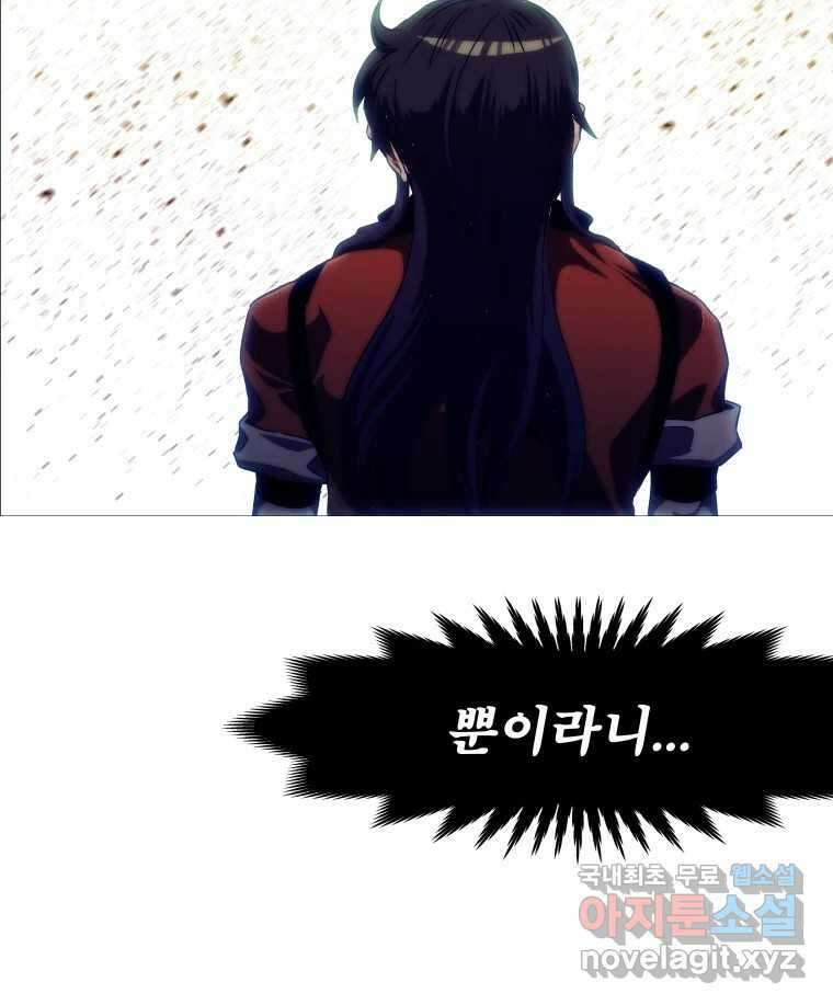 블랙 베히모스 513화 19