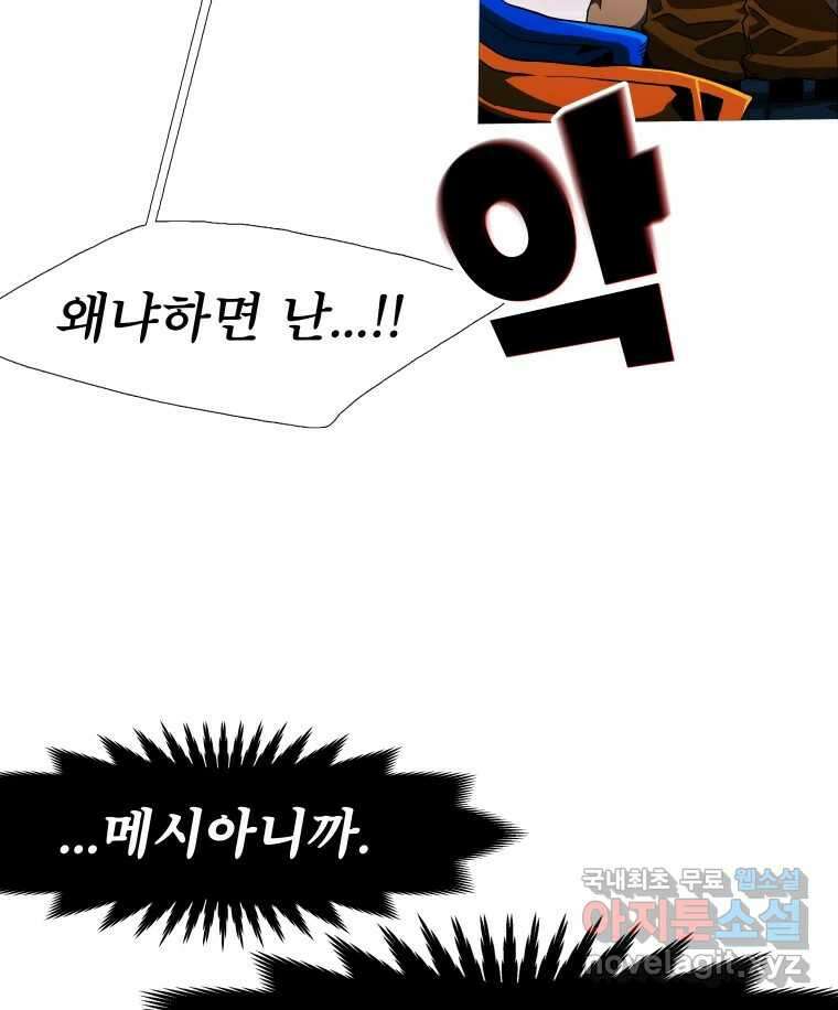 블랙 베히모스 513화 25