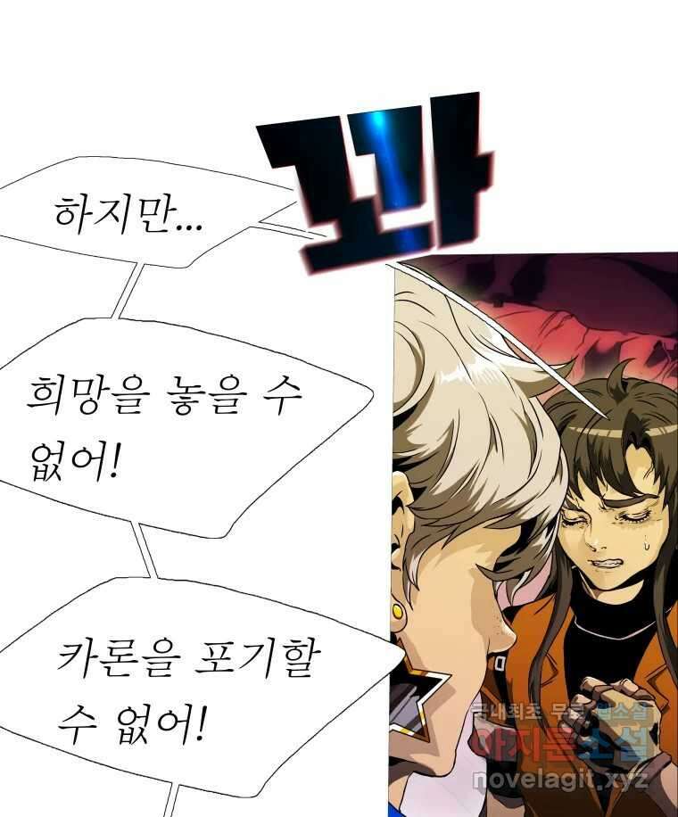 블랙 베히모스 513화 26