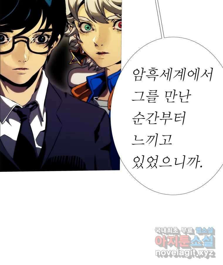 블랙 베히모스 513화 27