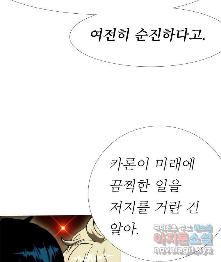 블랙 베히모스 513화 28