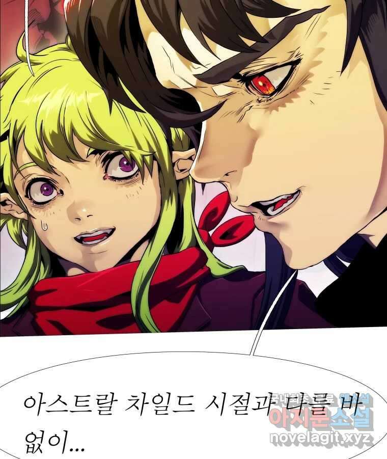 블랙 베히모스 513화 29