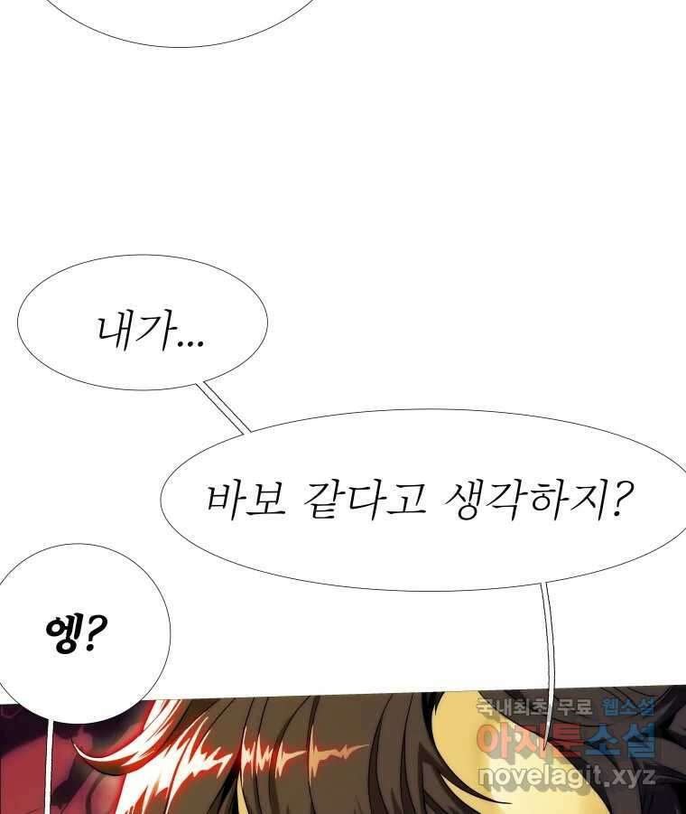 블랙 베히모스 513화 30