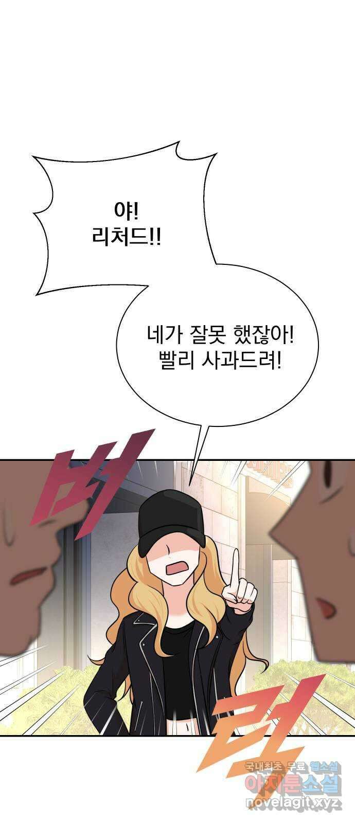 두 번 사는 프로듀서 106화 1