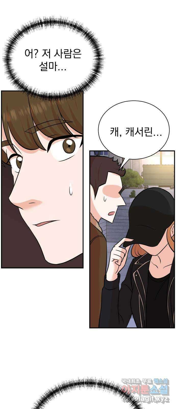 두 번 사는 프로듀서 106화 2
