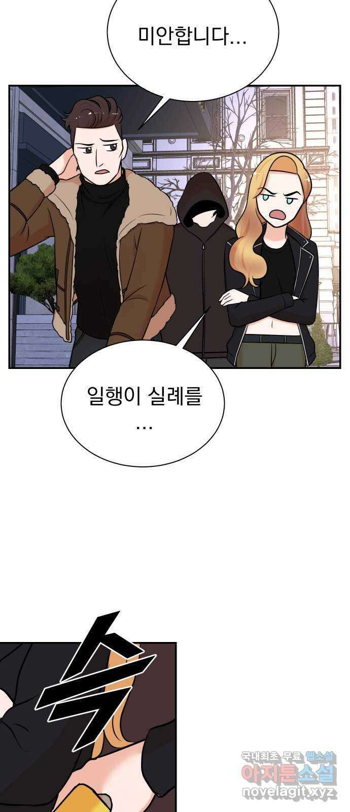 두 번 사는 프로듀서 106화 5