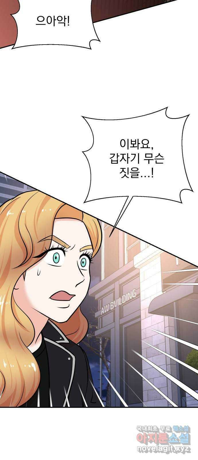 두 번 사는 프로듀서 106화 8