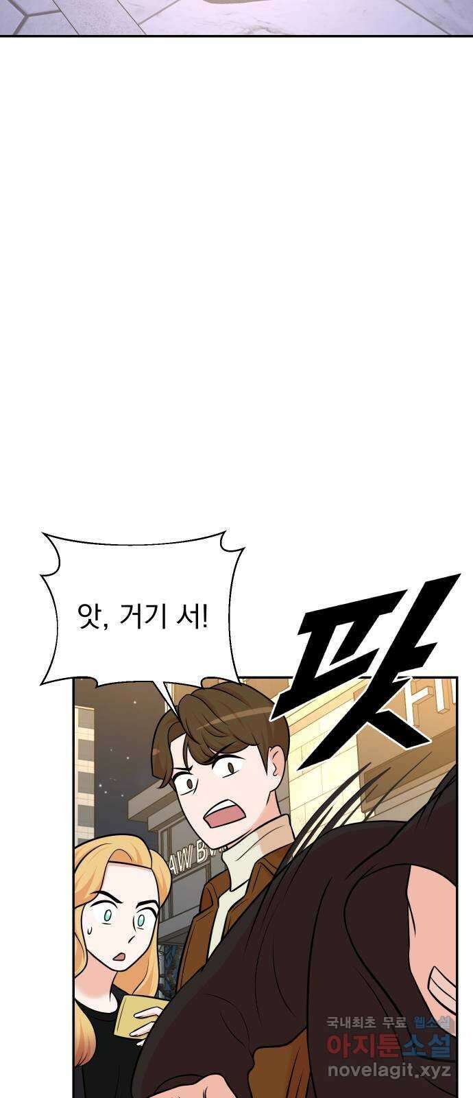 두 번 사는 프로듀서 106화 10