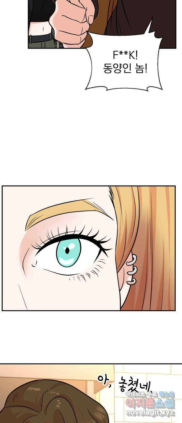 두 번 사는 프로듀서 106화 11