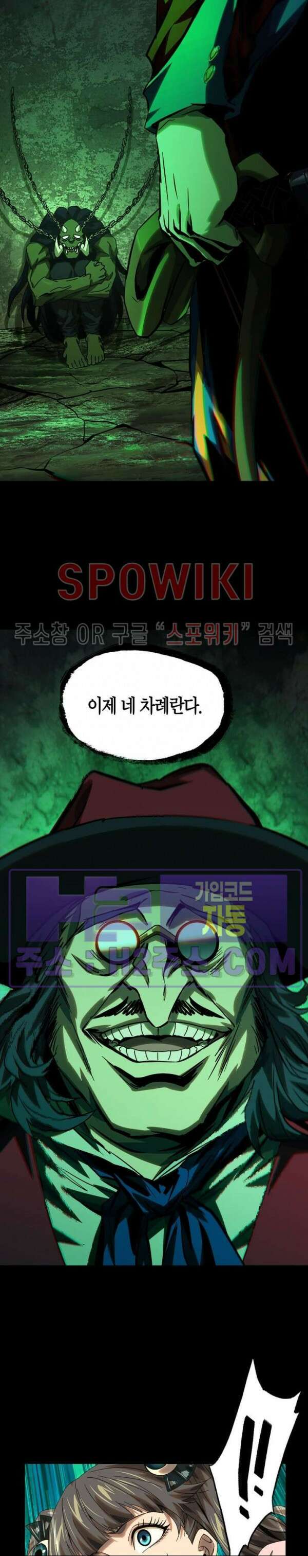 대상무형 : 운명을 삼킨 퇴마사 164화 3