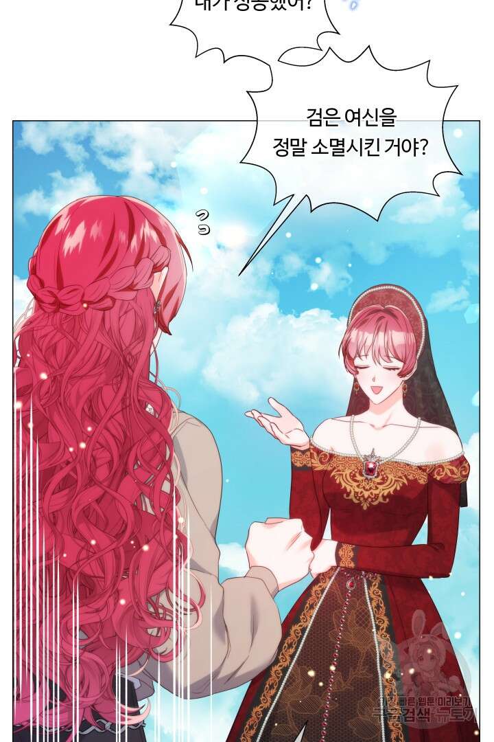 엑스트라는 과도한 집착을 사절합니다 104화 11