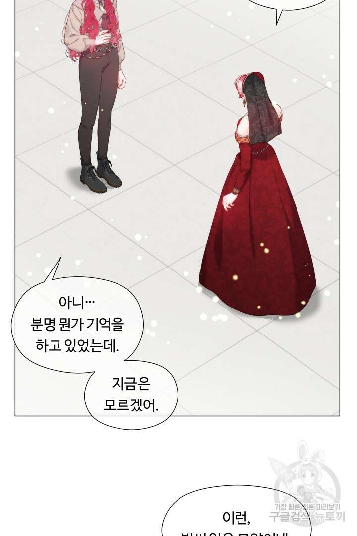 엑스트라는 과도한 집착을 사절합니다 104화 22