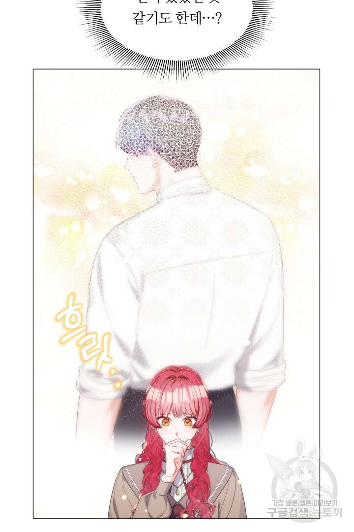 엑스트라는 과도한 집착을 사절합니다 104화 27