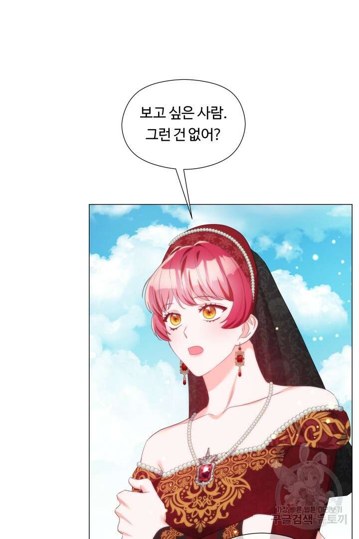 엑스트라는 과도한 집착을 사절합니다 104화 28