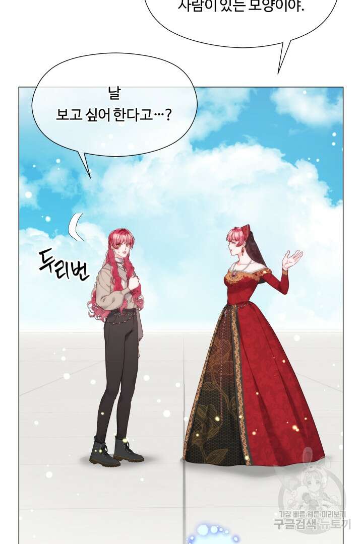 엑스트라는 과도한 집착을 사절합니다 104화 34