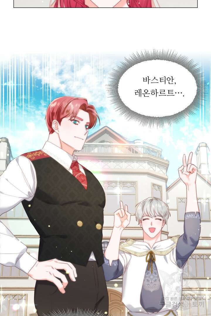 엑스트라는 과도한 집착을 사절합니다 104화 38