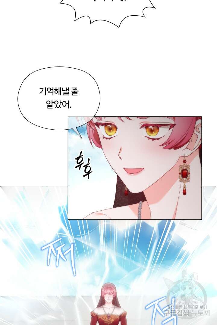 엑스트라는 과도한 집착을 사절합니다 104화 42