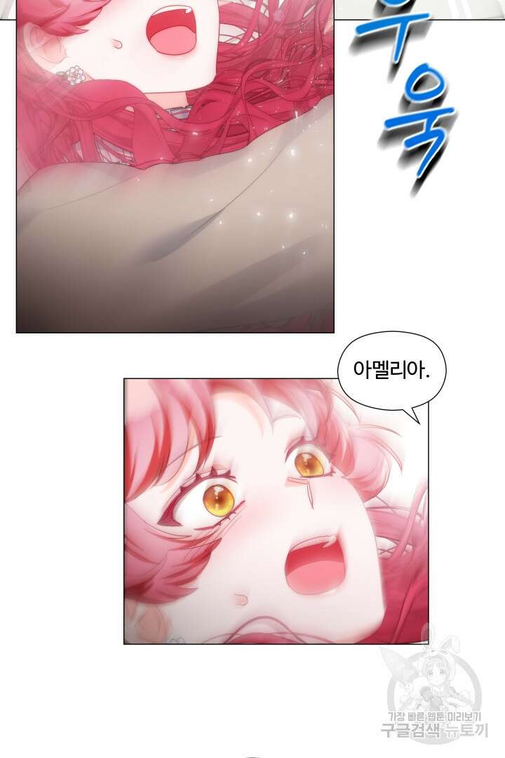 엑스트라는 과도한 집착을 사절합니다 104화 44