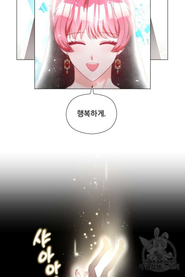 엑스트라는 과도한 집착을 사절합니다 104화 46
