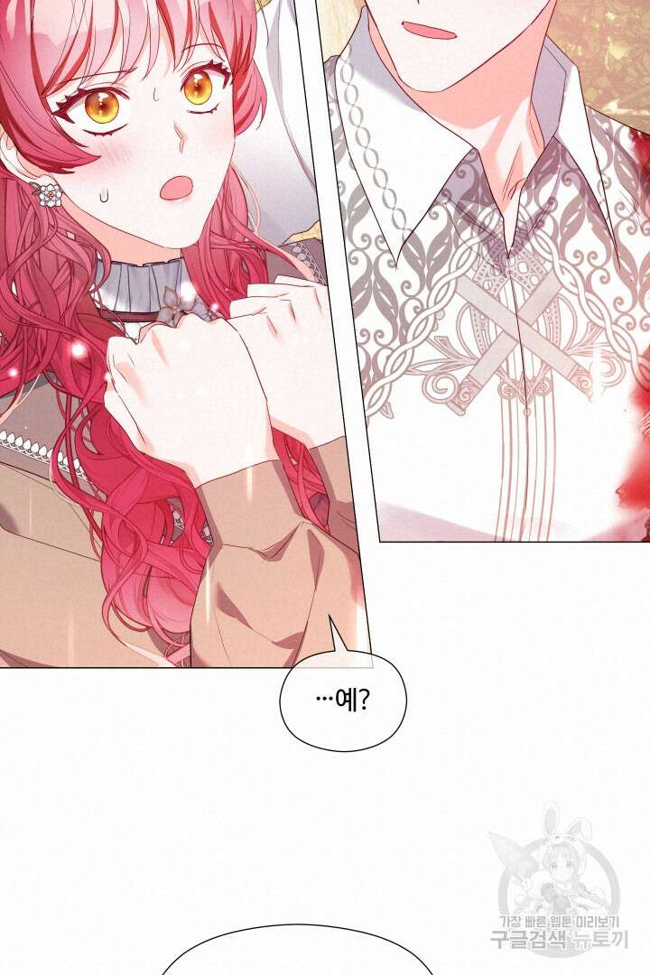 엑스트라는 과도한 집착을 사절합니다 104화 54