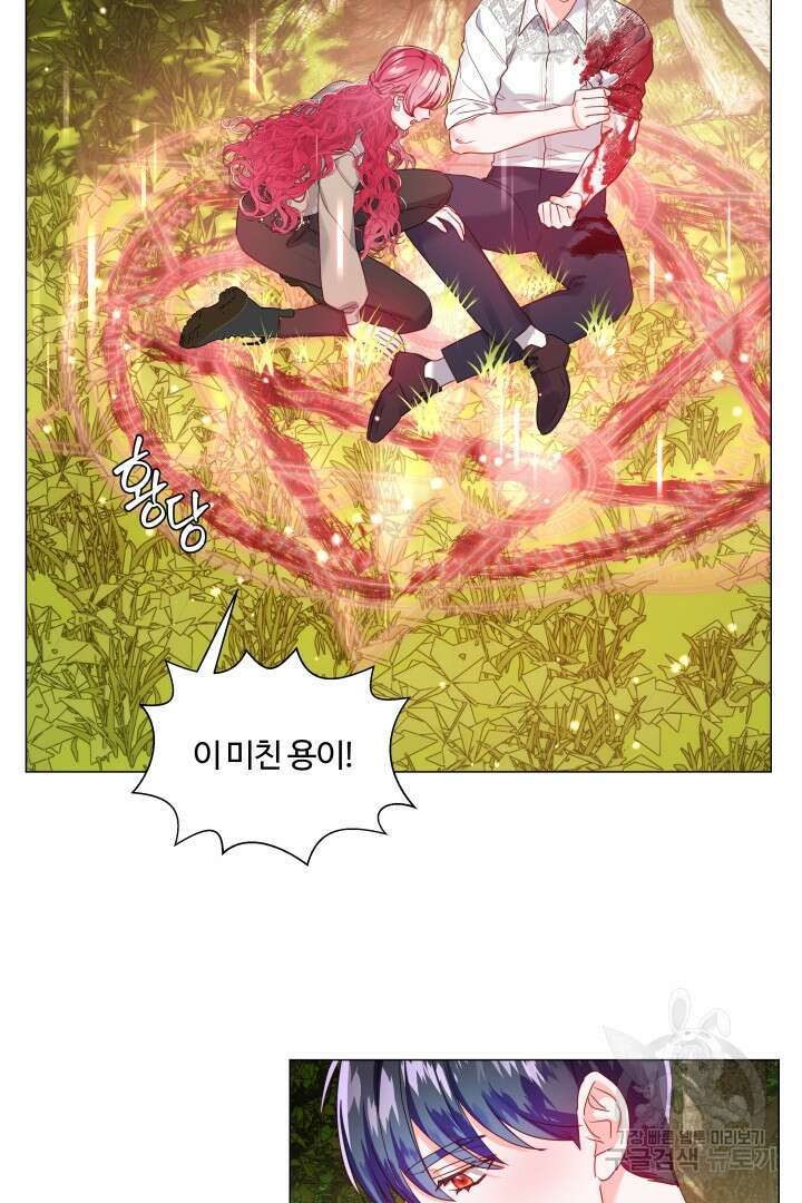 엑스트라는 과도한 집착을 사절합니다 104화 58