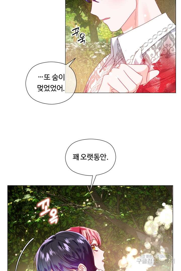 엑스트라는 과도한 집착을 사절합니다 104화 59
