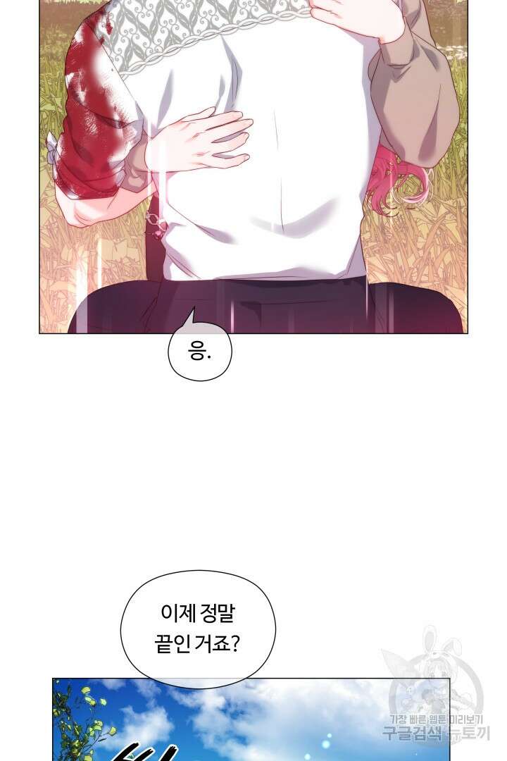 엑스트라는 과도한 집착을 사절합니다 104화 64