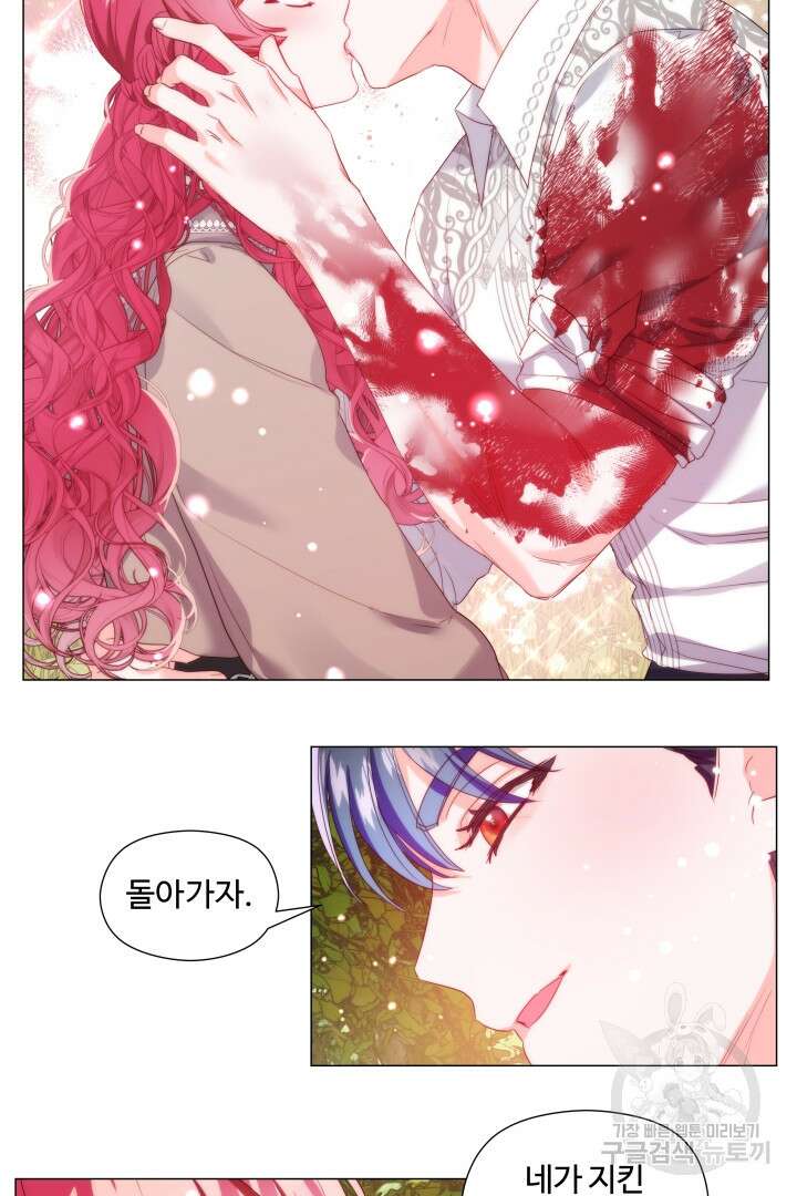 엑스트라는 과도한 집착을 사절합니다 104화 67