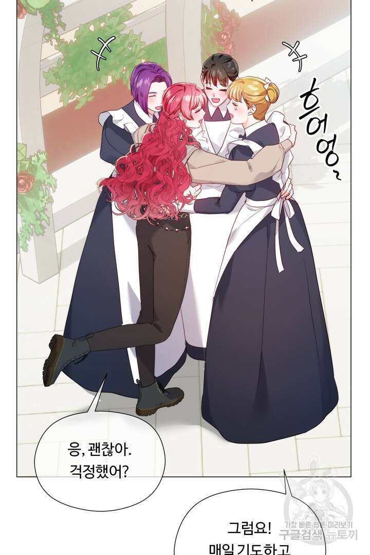 엑스트라는 과도한 집착을 사절합니다 104화 75