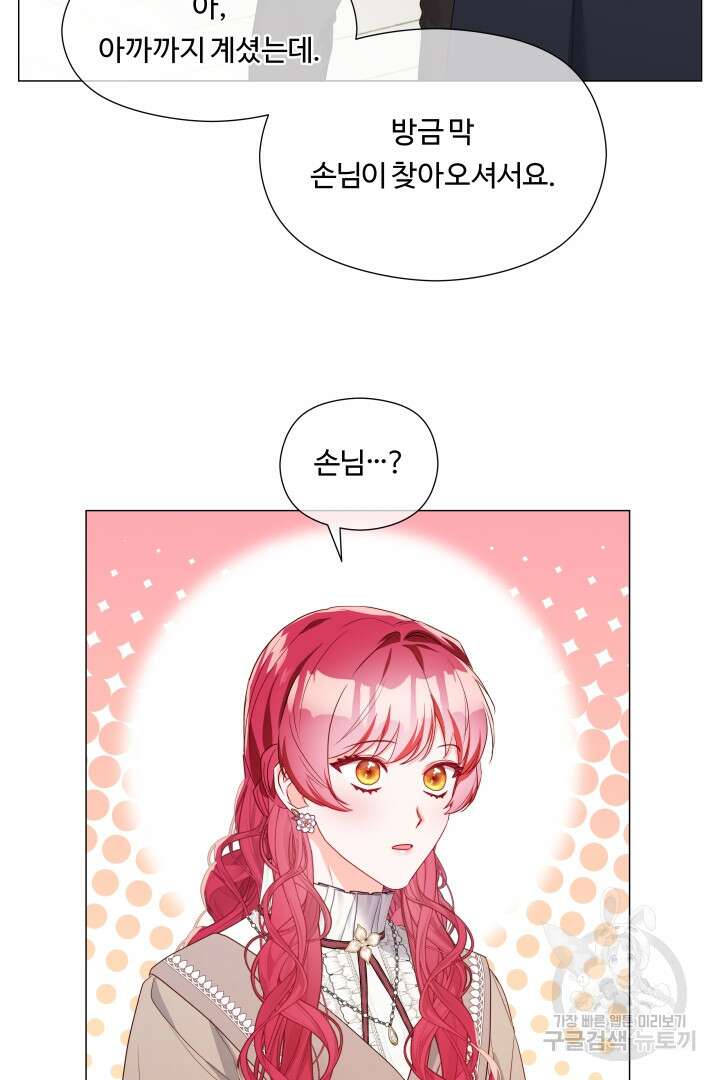 엑스트라는 과도한 집착을 사절합니다 104화 81
